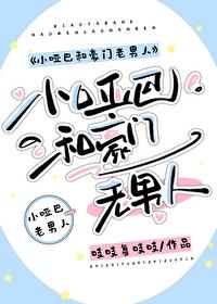 豪门小哑女