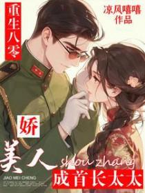 重生八零年代娇美人 重生八零年代娇美人
