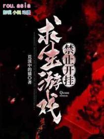 禁闭求生辅助