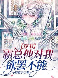 霸总他玩