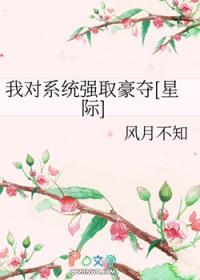我对系统表白了 我对系统表白了