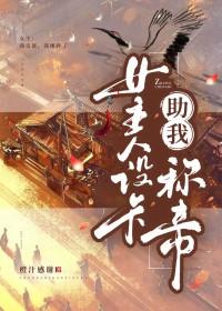 女主人设类型