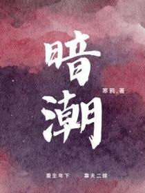 战锤暗潮40k