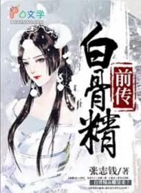 白骨精001 白骨精001