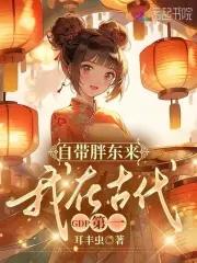 穿越古代带着超市
