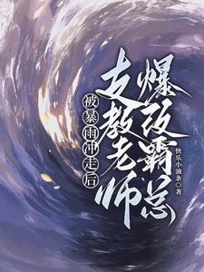 支教遇难