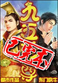 九五至尊三大生肖