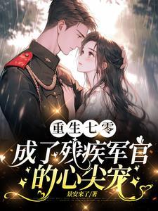 重生渣夫回头 重生渣夫回头