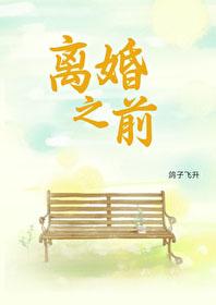 女方还偿还吗 女方还偿还吗