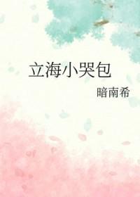 网王立海无cp文 网王立海无cp文