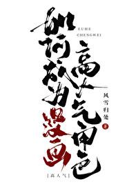 如何成为漫画师 如何成为漫画师