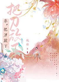 乖把它放在哪里 乖把它放在哪里