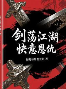 剑荡江湖礼包兑换码是多少 剑荡江湖礼包兑换码是多少