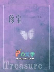 珍宝岛芩兰销量激增