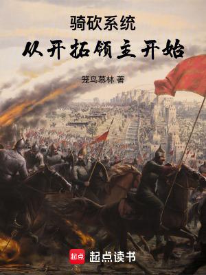 骑砍领主流放出大陆