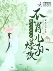 重生农家老汉 重生农家老汉