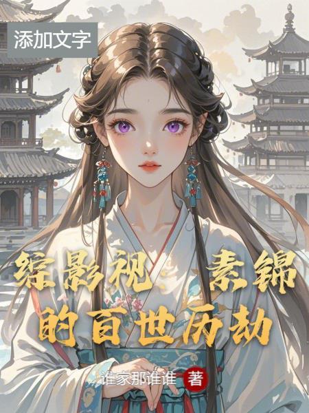综影视素锦许渊 综影视素锦许渊