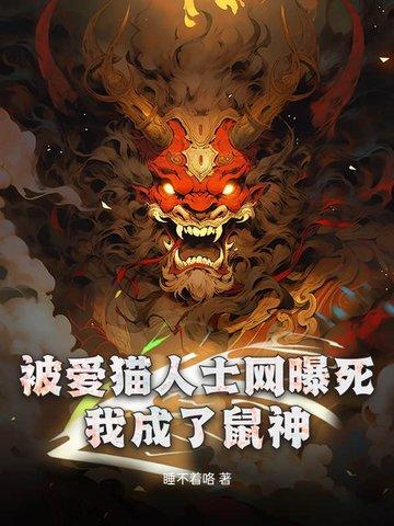 诡异进化从诡异到恐惧魔神 诡异进化从诡异到恐惧魔神