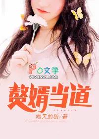 入赘为婿by 入赘为婿by