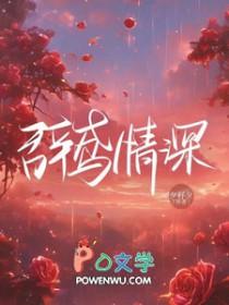辞鸢怎么读