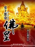 许我一世花开免费阅读