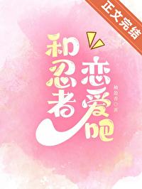 火影忍者cp文