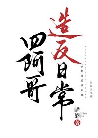 清穿四阿哥外室