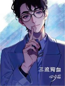 三流是啥