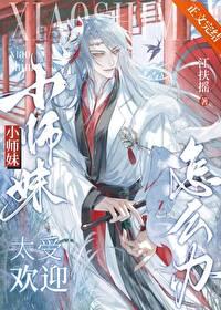 美人师兄是什么电视剧