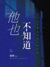 他也不知道叫什么名字