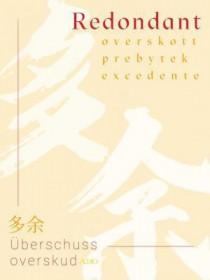 多余的解释是哪一年发行的 多余的解释是哪一年发行的