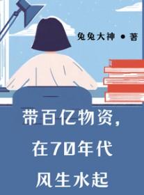 70年代物资供应 70年代物资供应