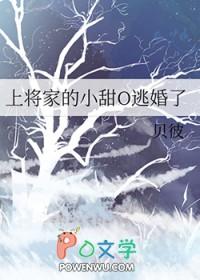 上将你家小可爱又在装甜了 上将你家小可爱又在装甜了