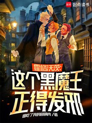 霍格沃茨黑魔法有哪些 霍格沃茨黑魔法有哪些