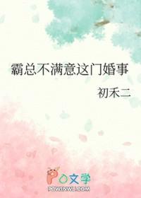 霸总不爱我全文免费阅读 霸总不爱我全文免费阅读
