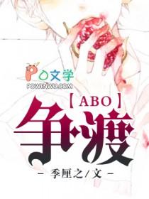 争渡健康 争渡健康