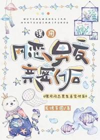 误用网恋男友亲密付后(近代现代) 误用网恋男友亲密付后(近代现代)