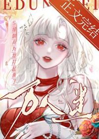 S级哨兵们为我打起来了txt