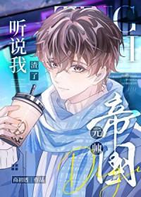 听说我渣了战神alpha txt