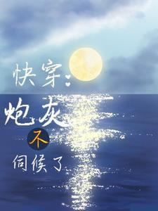 快穿之莫莫莫墨