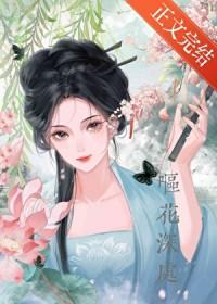 她的琴师女尊晋江 她的琴师女尊晋江