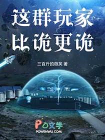 这群玩家明明超强格格党 这群玩家明明超强格格党
