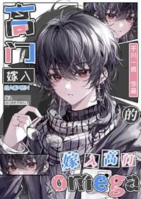 嫁入高门的男子番外 嫁入高门的男子番外