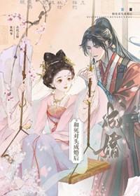 和死对头成婚后张鸣筝百度