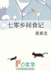 七零年代农村媳 七零年代农村媳