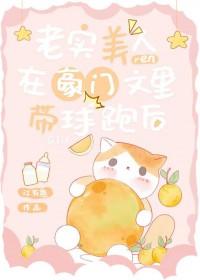 老实美人在豪门文里带球跑后 江有熊 免费