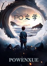 协议同居后被大佬宠上天 怜蛰 免费