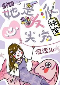 她是反派心尖宠穿书全文阅读 她是反派心尖宠穿书全文阅读