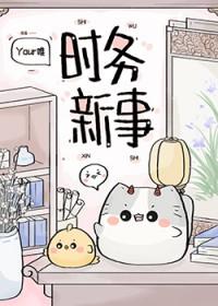 时务报内容