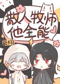 牧师散件